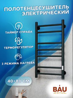 Полотенцесушитель электрический BAU M0033 40х80 черный матовый Bauedge