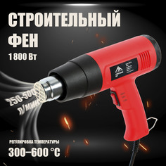 Строительный фен ЛОМ, 1800 Вт, 250-500 л/мин, 300/600 °С, насадка в комплекте LOM