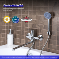 Смеситель для ванны РМС SL123-006E Ростовская Мануфактура Сантехники