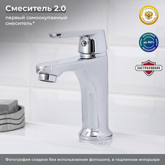 Смеситель для умывальника РМС SL123-001F Ростовская Мануфактура Сантехники