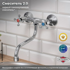 Смеситель для кухонной мойки РМС SL71-361