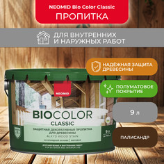 Лак Neomid Bio Color Classic палисандр, 9 л
