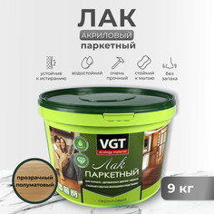 Лак VG Паркетный для пола, мебели внутри помещения Vgt