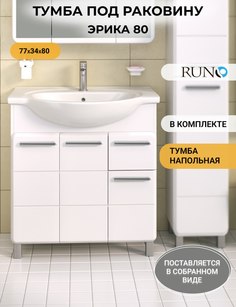 Тумба под раковину Runo ЭРИКА 80 под умывальник ERICA 80 РУНО