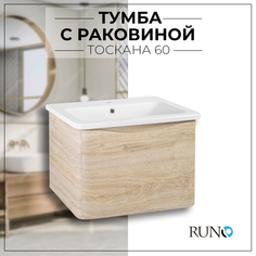 Тумба с раковиной в ванную Runo Тоскана60 подвесная светлое дерево с умывальником Никсон60 РУНО
