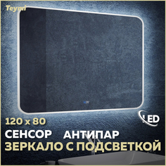 Зеркало настенное с подсветкой в ванную 120 T20209SA Teymi