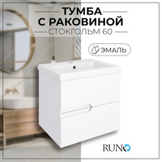 Тумба с раковиной Runo Стокгольм 60 с умывальником Como 60 РУНО