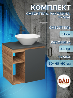 Тумба Bau Dream Blackwood 60 правая,графит,раковина Dream D43,смеситель Hotel Black,SD4256 Bauedge