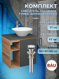 Тумба Bau Dream Blackwood 60,графит,раковина Dream D43,смеситель Hotel Still,выпуск,SD4258 Bauedge