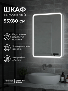 Зеркало-шкаф "Reflection Circle LED" 550х800, RF2107SR