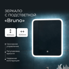 Зеркало для ванной с подсветкой CONTINENT "Bruno Led" 600х800/ЗЛП163