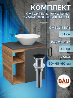 Тумба Bau Dream Blackwood 60,графит,раковина Dream D43,смеситель Hotel Black,выпуск,SD4260 Bauedge