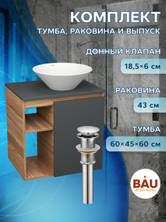 Тумба Bau Dream Blackwood 60 правая,графит,раковина Dream D43,выпуск клик клак,SD4253 Bauedge