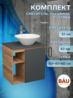 Тумба Bau Dream Blackwood 60 правая,графит,раковина Dream D43,смеситель Hotel Still,SD4257 Bauedge