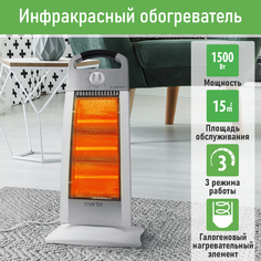 Инфракрасный обогреватель MARTA MT-IH2586A белый/серебро