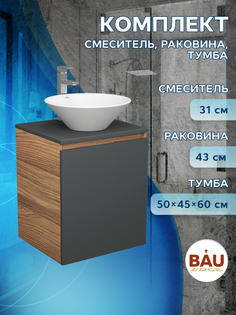 Тумба Bau Dream Blackwood 50 графит,раковина BAU Dream D43,смеситель Hotel Still Bauedge