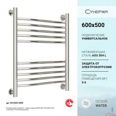 Полотенцесушитель водяной Сунержа Флюид+ 600х500 (Без покрытия)