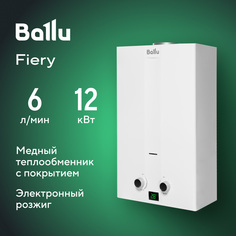 Колонка газовая Ballu GWH 6 Fiery