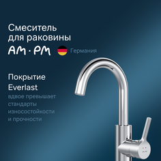 Смеситель для раковины AM.PM X-Joy F85B02700