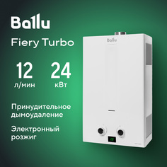Колонка газовая Ballu GWH 12 Fiery Turbo