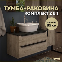 Тумба подвесная с раковиной для ванной 85 T60304_T50205 Teymi
