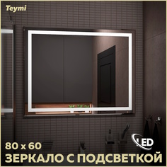 Зеркало настенное с подсветкой в ванную Hanna 80 LED T20251 Teymi