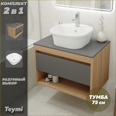 Тумба подвесная с раковиной для ванной 75 Solli 43 F03419 Teymi