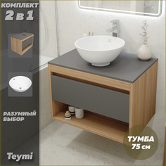 Тумба подвесная с раковиной для ванной 75 F03410 Teymi