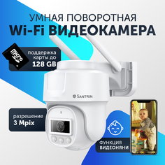 Уличная камера видеонаблюдения беспроводная wifi видеоняня 3 Mpix 1080P видеокамера Santrin