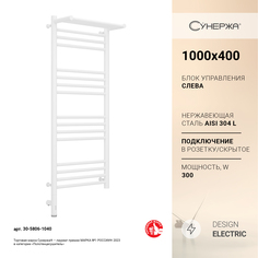 Полотенцесушитель Сунержа Богема 3.0 с полкой 1000x400 Лев. матовый белый 30-5806-1040