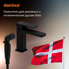 Смеситель для раковины Damixa Gala 530300300 с гигиеническим душем, черный
