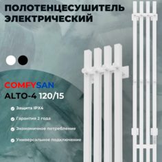 Полотенцесушитель электрический узкий Comfysan Alto-K EC-4 1200/150, белый