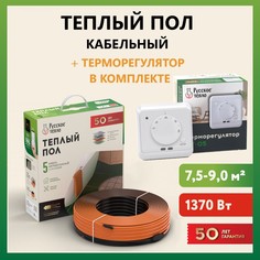 Теплый пол нагревательный кабель "Русское тепло" 66м (1370 Вт) с терморегулятором РТ-05