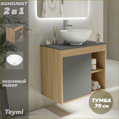 Тумба подвесная с раковиной для ванной 70 F03510 Teymi