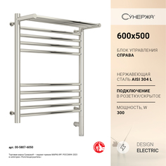 Полотенцесушитель Сунержа Богема 3.0 с полкой 600x500 Пр. 00-5807-6050