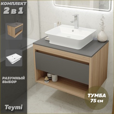 Тумба подвесная с раковиной для ванной 75 Aina 49 F03415 Teymi