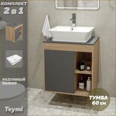 Тумба подвесная с раковиной для ванной 60 Aina 49 F03465 Teymi