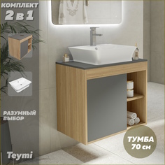 Тумба подвесная с раковиной для ванной 70 Aina 49 F03515 Teymi