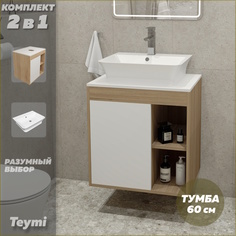 Тумба подвесная с раковиной для ванной 60 Aina 49 F03440 Teymi