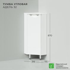 Тумба угловая напольная IKA Адель