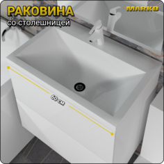 Раковина белая San Marko Океан 60 5017600