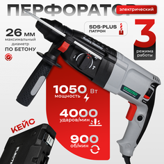 Сетевой перфоратор ELECTROLITE П 1050 ( 1050 Вт., 4Дж, 4000уд./мин.)