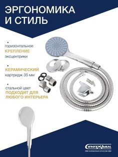 Смеситель для ванны СОЮЗКРАН 567-029