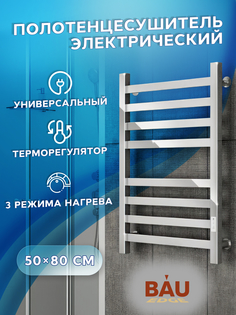 Полотенцесушитель электрический профильный BAU M0117U 50х80 Bauedge