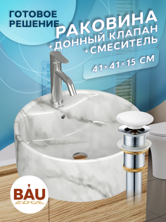Раковина накладная BAUEDGE Element D41 + смеситель Dream, выпуск