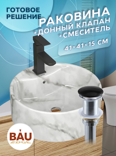 Раковина накладная BAUEDGE Element D41 + смеситель Hotel Black, выпуск