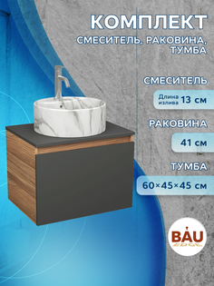 Комплект: тумба Bau Dream Blackwood 60,раковина BAU Element D41,смеситель Hotel Dream Bauedge