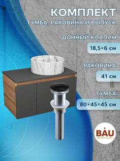 Комплект: тумба Bau Dream Blackwood графит 80,раковина BAU Element D41,выпуск Bauedge
