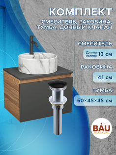 Комплект:тумба Bau Dream Blackwood 60,раковина BAU Element ,смеситель Hotel Dream,выпуск Bauedge