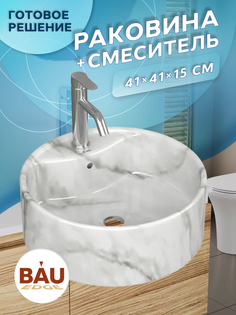 Раковина накладная BAUEDGE Element D41, мрамор + смеситель Dream